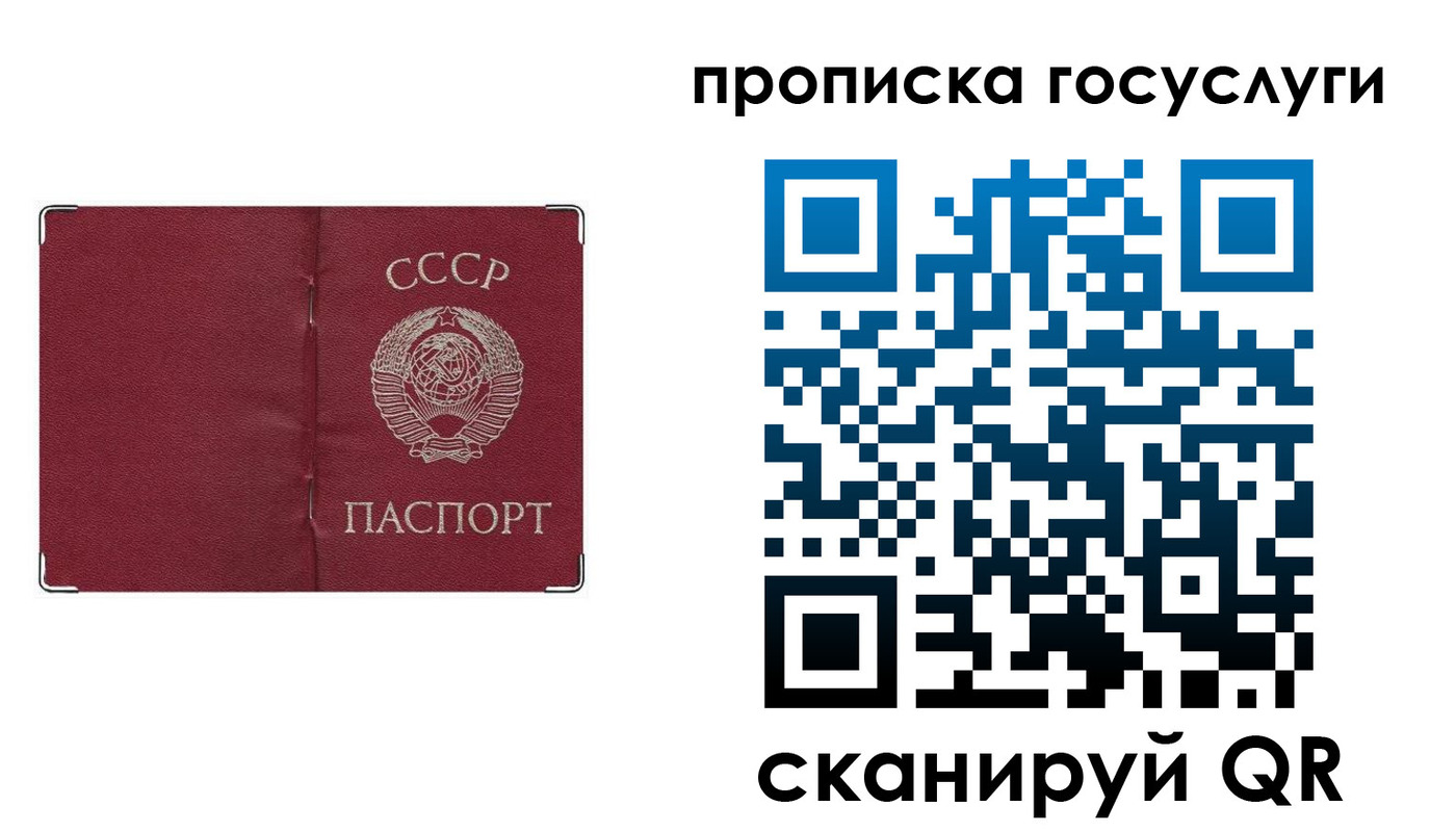 прописка ребенка в Ак-Довураке