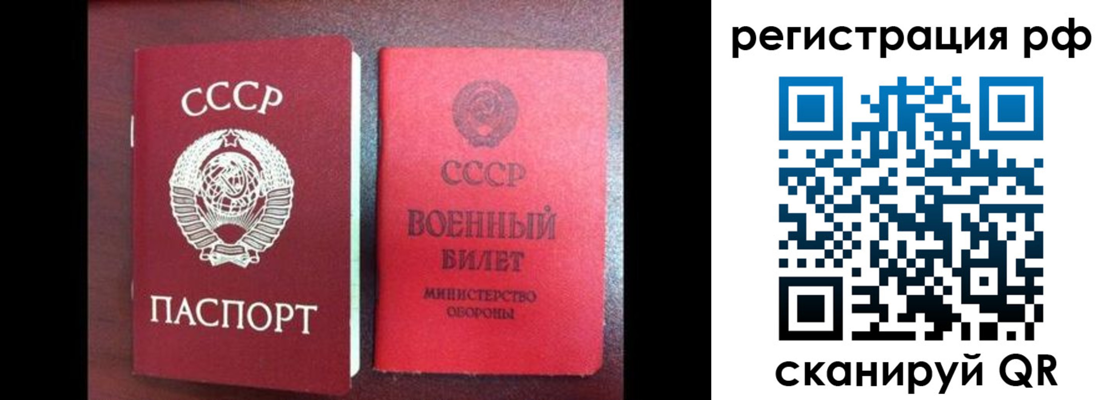 прописка для работы в Ак-Довураке