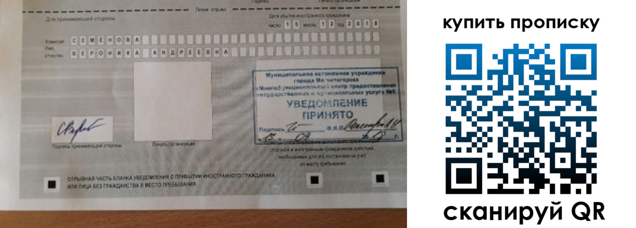 временная регистрация в квартире в Ак-Довураке